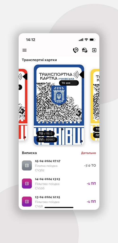 IQ Ticket screenshot