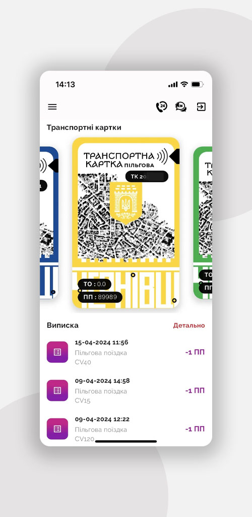 IQ Ticket screenshot